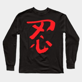 Ninja (Japanese) Long Sleeve T-Shirt